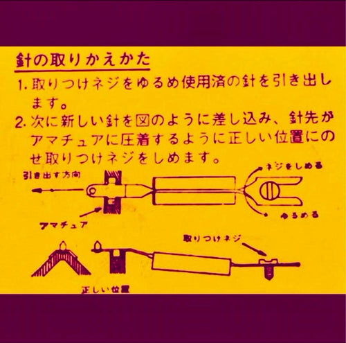 Record Needle Cartridge 5 Set