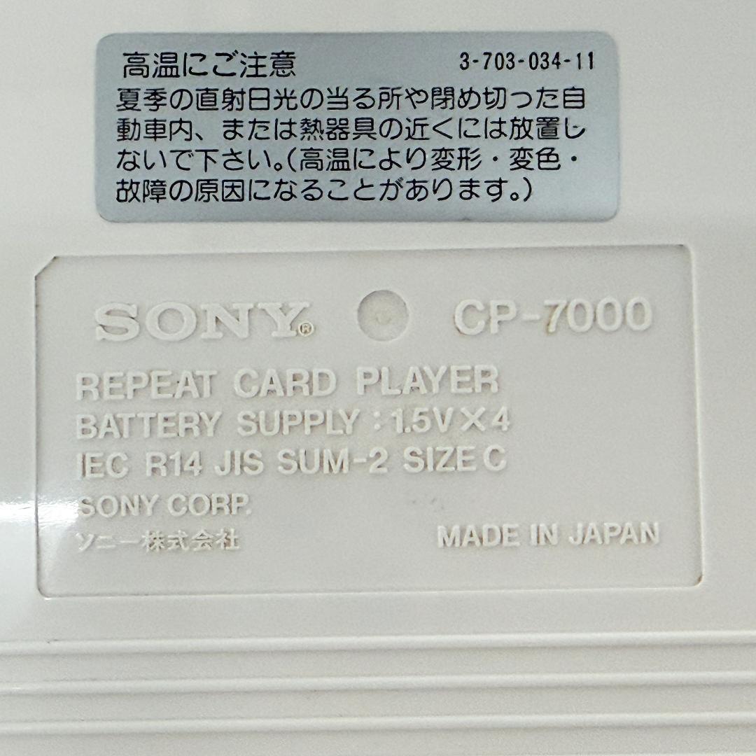 Others Cp-7000