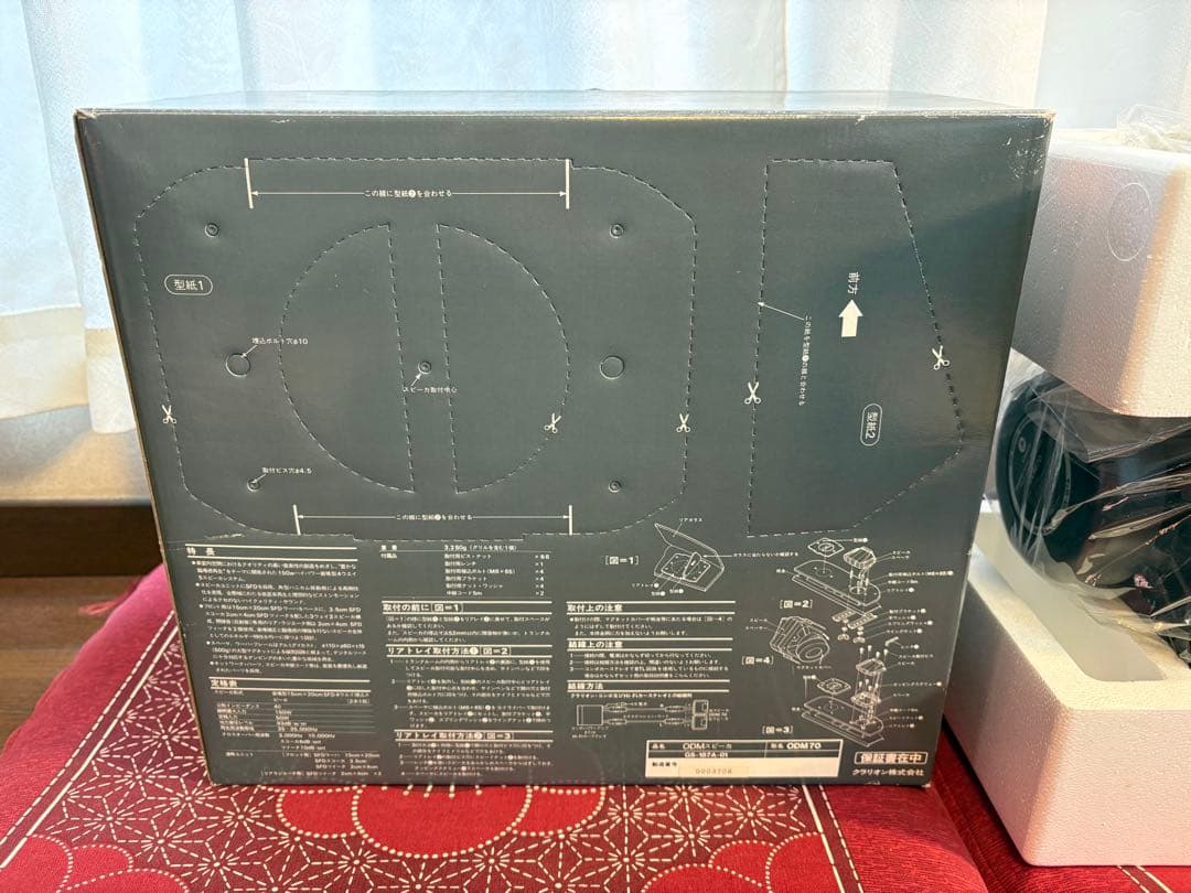 Clarion Boxed Box Type Odm 70