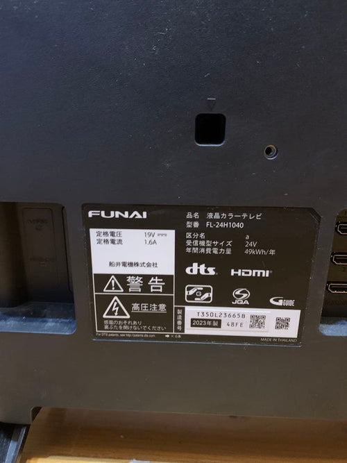 Liquid Crystal Television Ac