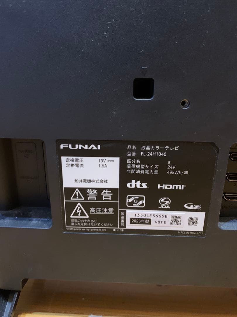 Liquid Crystal Television Ac