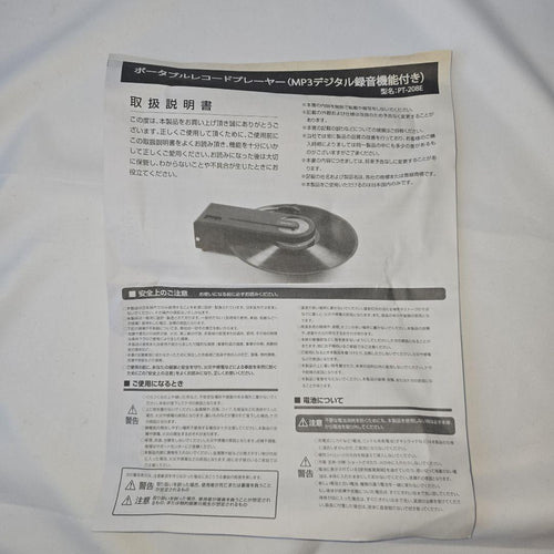 Record Player Body Ebulient Pt-208E