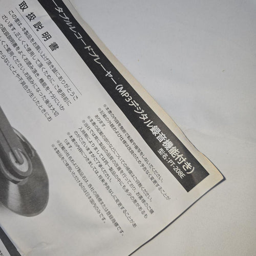 Record Player Body Ebulient Pt-208E